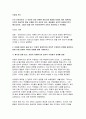 (이슈로보는오늘날의유럽) 2024학년도 2학기 중간과제 다음에 제시된 글을 읽고, 유럽의 경제위기와 정치적 우경화의 관계를 설명하고, 현재 유럽 연합이 직면한 문제에 대해 기술하시오 7페이지