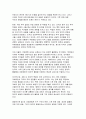 (이슈로보는오늘날의유럽) 2024학년도 2학기 중간과제 다음에 제시된 글을 읽고, 유럽의 경제위기와 정치적 우경화의 관계를 설명하고, 현재 유럽 연합이 직면한 문제에 대해 기술하시오 9페이지