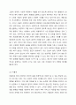 지역사회복지 실천관련 가치 중 가장 중요하다 생각하는 것은 무엇이며, 왜 그런지에 대하여 사례를 들어 기술하시오. 3페이지
