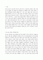 말 늦은 아동이나 단순언어장애 아동의 언어발달 특성에 대해 기술하고, 자유놀이 시간에 영유아중심, 놀이중심의 언어지도 방법에 대해 2가지 이상 구체적인 예를들어 기술하시오. 2페이지