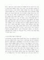 말 늦은 아동이나 단순언어장애 아동의 언어발달 특성에 대해 기술하고, 자유놀이 시간에 영유아중심, 놀이중심의 언어지도 방법에 대해 2가지 이상 구체적인 예를들어 기술하시오. 3페이지