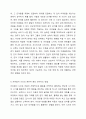말 늦은 아동이나 단순언어장애 아동의 언어발달 특성에 대해 기술하고, 자유놀이 시간에 영유아중심, 놀이중심의 언어지도 방법에 대해 2가지 이상 구체적인 예를들어 기술하시오. 4페이지