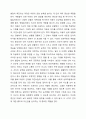 말 늦은 아동이나 단순언어장애 아동의 언어발달 특성에 대해 기술하고, 자유놀이 시간에 영유아중심, 놀이중심의 언어지도 방법에 대해 2가지 이상 구체적인 예를들어 기술하시오. 5페이지