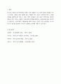 말 늦은 아동이나 단순언어장애 아동의 언어발달 특성에 대해 기술하고, 자유놀이 시간에 영유아중심, 놀이중심의 언어지도 방법에 대해 2가지 이상 구체적인 예를들어 기술하시오. 6페이지