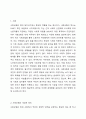 강제보험인 사회보험의 개념적 정의와 필요성, 목적, 특징을 서술하고 학습자가 생각하는 개선방안을 제시하시오. 2페이지