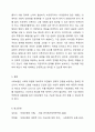 강제보험인 사회보험의 개념적 정의와 필요성, 목적, 특징을 서술하고 학습자가 생각하는 개선방안을 제시하시오. 7페이지