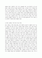 가족부양기능 약화에 따른 제도적 보완책을 기술하시오. 4페이지