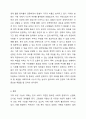 가족부양기능 약화에 따른 제도적 보완책을 기술하시오. 7페이지