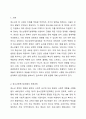 청소년정책기본계획의 변화에 대하여 조사하고 자신이 제안하고 싶은 정책을 서술하되, 청소년정책기본계획의 변천과정을 서술하고 앞으로 기본계획에 포함시키고 싶은 정책에 대하여 그 이유를 들어 서술하시오. 2페이지