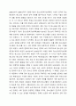 청소년정책기본계획의 변화에 대하여 조사하고 자신이 제안하고 싶은 정책을 서술하되, 청소년정책기본계획의 변천과정을 서술하고 앞으로 기본계획에 포함시키고 싶은 정책에 대하여 그 이유를 들어 서술하시오. 3페이지