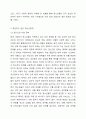 청소년정책기본계획의 변화에 대하여 조사하고 자신이 제안하고 싶은 정책을 서술하되, 청소년정책기본계획의 변천과정을 서술하고 앞으로 기본계획에 포함시키고 싶은 정책에 대하여 그 이유를 들어 서술하시오. 4페이지