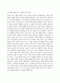 자신의 가계도를 작성하되, 아래 6가지 질문을 기반으로 자기분석을 상세히 기술하시오. 6페이지