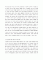 인간관계 이론이 사회복지 조직에 적용된다면 어떤 좋은점이 있을까 6페이지