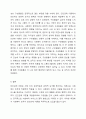 인간관계 이론이 사회복지 조직에 적용된다면 어떤 좋은점이 있을까 7페이지