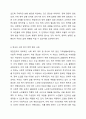 사회 복지 정책 형성 과정에 대해 정리하세요. 5페이지