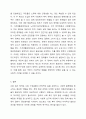 사회 복지 정책 형성 과정에 대해 정리하세요. 6페이지