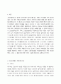 고용보헙법상 취업촉진수당 (제 64조~제 67조) 4가지 종류에 대해 각각 주요개념. 특징. 필요성에 대해 간단히 설명하시오. 2페이지