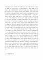고용보헙법상 취업촉진수당 (제 64조~제 67조) 4가지 종류에 대해 각각 주요개념. 특징. 필요성에 대해 간단히 설명하시오. 4페이지