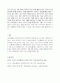 고용보헙법상 취업촉진수당 (제 64조~제 67조) 4가지 종류에 대해 각각 주요개념. 특징. 필요성에 대해 간단히 설명하시오. 7페이지