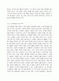 노인 복지법의 목적과 기본이념에 대해 논하시오. 4페이지