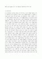 노인 복지법의 목적과 기본이념에 대해 논하시오. 7페이지