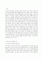 가족 상담이 부적절한 경우에 대해 논하시오. 2페이지