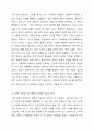 가족 상담이 부적절한 경우에 대해 논하시오. 3페이지