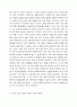 가족 상담이 부적절한 경우에 대해 논하시오. 5페이지