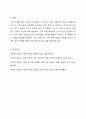 가족 상담이 부적절한 경우에 대해 논하시오. 7페이지