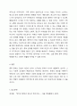 중독문제의 원인을 생각해보고, 중독문제를 해결하기 위한 방법을 토론하시오. 6페이지