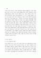 이미지 형성요소와 메이크업의 기본요소로 무엇이 있는지 그 종류와 특징에 대해 서술하시오. 2페이지