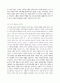 이미지 형성요소와 메이크업의 기본요소로 무엇이 있는지 그 종류와 특징에 대해 서술하시오. 4페이지