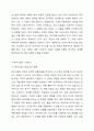 이미지 형성요소와 메이크업의 기본요소로 무엇이 있는지 그 종류와 특징에 대해 서술하시오. 5페이지