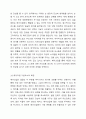 이미지 형성요소와 메이크업의 기본요소로 무엇이 있는지 그 종류와 특징에 대해 서술하시오. 6페이지