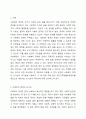 사회복지 정책의 순기능과 역기능을 각각 설명하고 현재 시행중인 사회복지정책 제도를 선택하여 예상되는 순기능 역기능을 설명해주세요. 2페이지