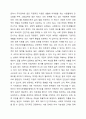 사회복지 정책의 순기능과 역기능을 각각 설명하고 현재 시행중인 사회복지정책 제도를 선택하여 예상되는 순기능 역기능을 설명해주세요. 5페이지