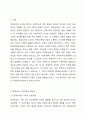 장애유아의 가족지원은 교육에 많은 영향을 미치는 요소입니다. 가장 효과적인 장애유아 가족지원은 무엇인지에 대해 자유롭게 토론해 봅시다. 2페이지