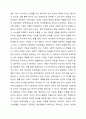 장애유아의 가족지원은 교육에 많은 영향을 미치는 요소입니다. 가장 효과적인 장애유아 가족지원은 무엇인지에 대해 자유롭게 토론해 봅시다. 3페이지