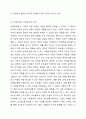 장애유아의 가족지원은 교육에 많은 영향을 미치는 요소입니다. 가장 효과적인 장애유아 가족지원은 무엇인지에 대해 자유롭게 토론해 봅시다. 4페이지