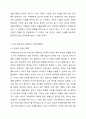 장애유아의 가족지원은 교육에 많은 영향을 미치는 요소입니다. 가장 효과적인 장애유아 가족지원은 무엇인지에 대해 자유롭게 토론해 봅시다. 5페이지