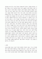 최근 증가하고 있는 은둔형 외톨이들의 근본적인 원인과 영유아기 양육환경과의 연관성을 가정과 사회로 나누어 토론에 보세요. 6페이지