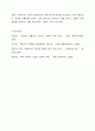 최근 증가하고 있는 은둔형 외톨이들의 근본적인 원인과 영유아기 양육환경과의 연관성을 가정과 사회로 나누어 토론에 보세요. 7페이지