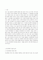 최근 학교폭력 미투가 운동계, 연예계 등에서 거세게 일어나고 있으며, 학교폭력 가해학생에 대한 처벌을 강화하자는 여론이 뜨겁다. 학교폭력과 관련하여 지적장애아동의 학교폭력 예방을 위한 대안에 대해 토론해봅시다. 2페이지