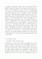 최근 학교폭력 미투가 운동계, 연예계 등에서 거세게 일어나고 있으며, 학교폭력 가해학생에 대한 처벌을 강화하자는 여론이 뜨겁다. 학교폭력과 관련하여 지적장애아동의 학교폭력 예방을 위한 대안에 대해 토론해봅시다. 4페이지