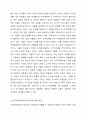 최근 학교폭력 미투가 운동계, 연예계 등에서 거세게 일어나고 있으며, 학교폭력 가해학생에 대한 처벌을 강화하자는 여론이 뜨겁다. 학교폭력과 관련하여 지적장애아동의 학교폭력 예방을 위한 대안에 대해 토론해봅시다. 5페이지