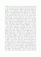 최근 학교폭력 미투가 운동계, 연예계 등에서 거세게 일어나고 있으며, 학교폭력 가해학생에 대한 처벌을 강화하자는 여론이 뜨겁다. 학교폭력과 관련하여 지적장애아동의 학교폭력 예방을 위한 대안에 대해 토론해봅시다. 6페이지
