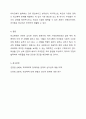 최근 학교폭력 미투가 운동계, 연예계 등에서 거세게 일어나고 있으며, 학교폭력 가해학생에 대한 처벌을 강화하자는 여론이 뜨겁다. 학교폭력과 관련하여 지적장애아동의 학교폭력 예방을 위한 대안에 대해 토론해봅시다. 7페이지
