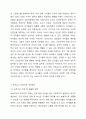 보육교사 1일 8시간 외 초과되는 직무시간 개선방안에 대해 본인의 생각을 쓰고 이를 주제로 토론해보세요. 4페이지