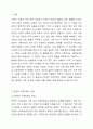 전략적 가족치료에 대해 설명하고, 최근 발생된 사건이나 주변 사례에 전략적 가족치료를 대입한 해결방안을 구상해보고 이에 대한 자신의 견해를 밝히시오. 2페이지