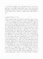 전략적 가족치료에 대해 설명하고, 최근 발생된 사건이나 주변 사례에 전략적 가족치료를 대입한 해결방안을 구상해보고 이에 대한 자신의 견해를 밝히시오. 4페이지